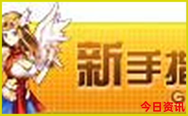 新奥天天全新正版全年实用技巧免费攻略大全-77777888管家婆四肖四码
